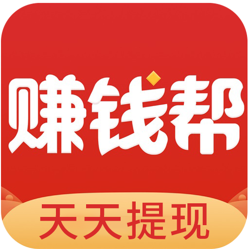 赚钱帮帮官网版