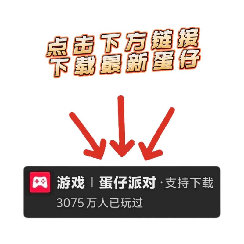 蛋仔辅助器免费开挂