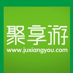 聚享游试玩平台