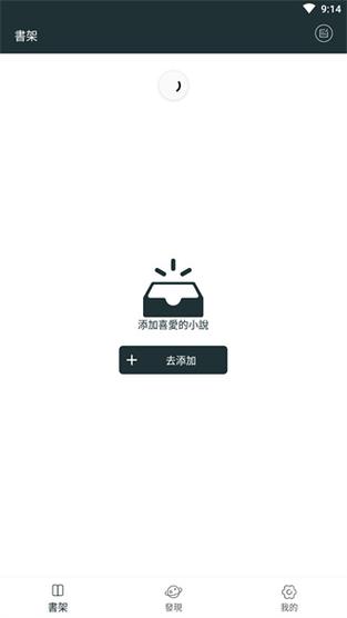 嘿嘿小说免费版