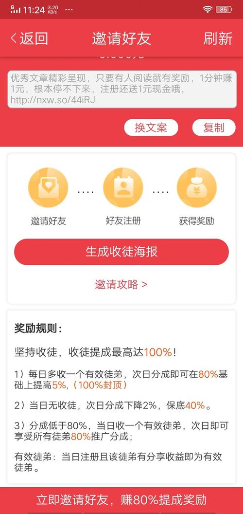 推推宝app转发赚钱