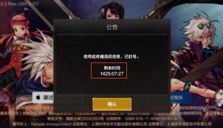 dnf模型修改器不封号
