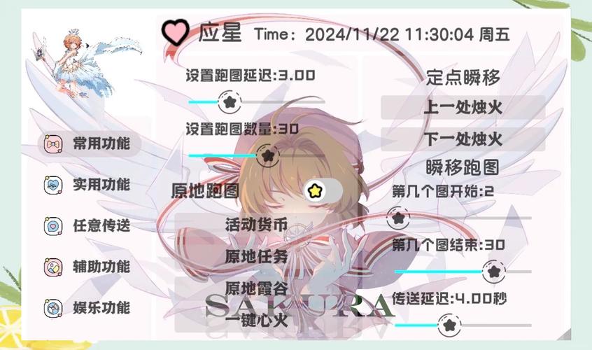 光遇辅助器(免费)2023