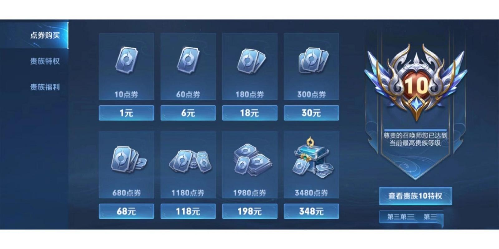 王者荣耀无限点券破解版下载