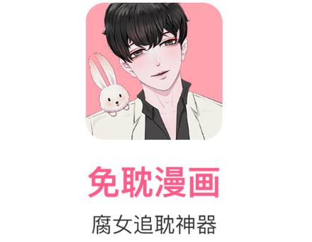 免耽漫画2023无删减版