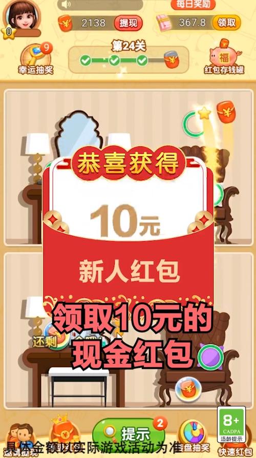 疯狂找茬红包版最新版
