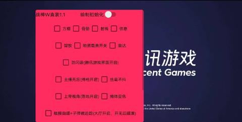 战神直装v26免卡密