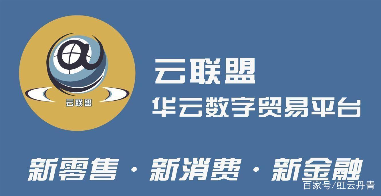 华云数字商城app下载安装-华云数字商城