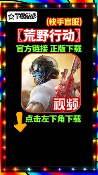 荒野行动开挂神器软件下载免费版