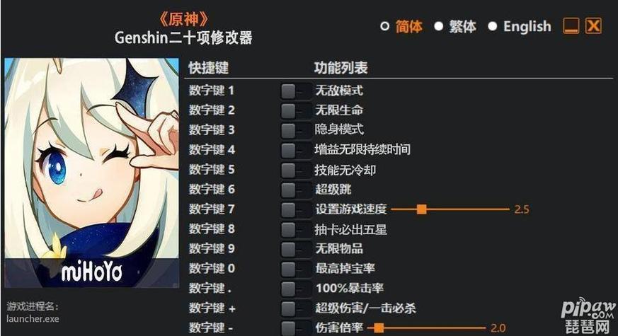 原神刷原石修改器免费(不封号)
