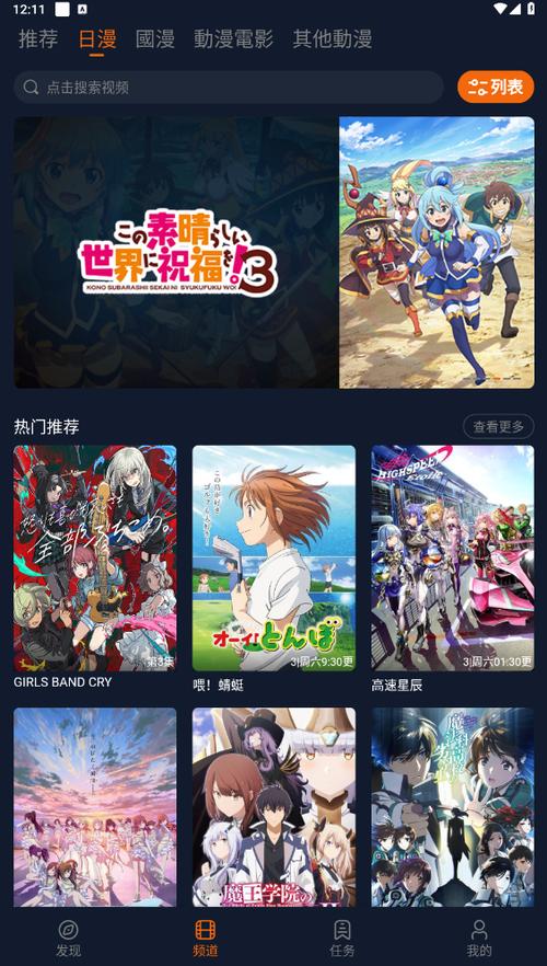 囧次元动漫app官方正版2023下载