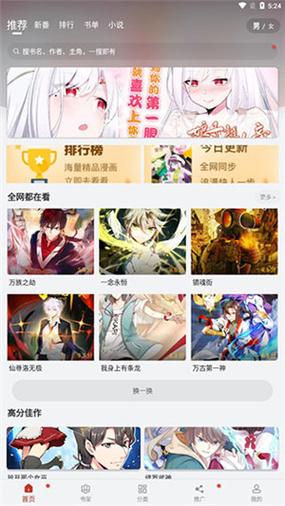 36漫画免费阅读官网版