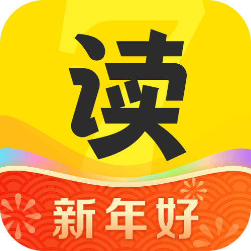 七读免费小说官方版