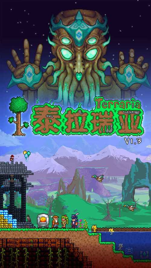 泰拉瑞亚破解版免费下载