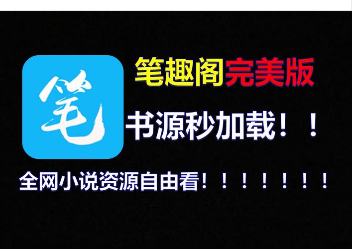 笔趣阁小说免费阅读网站