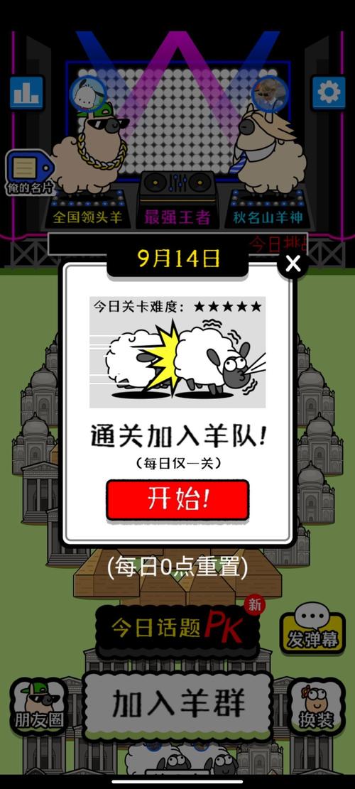 养了个羊游戏怎么玩
