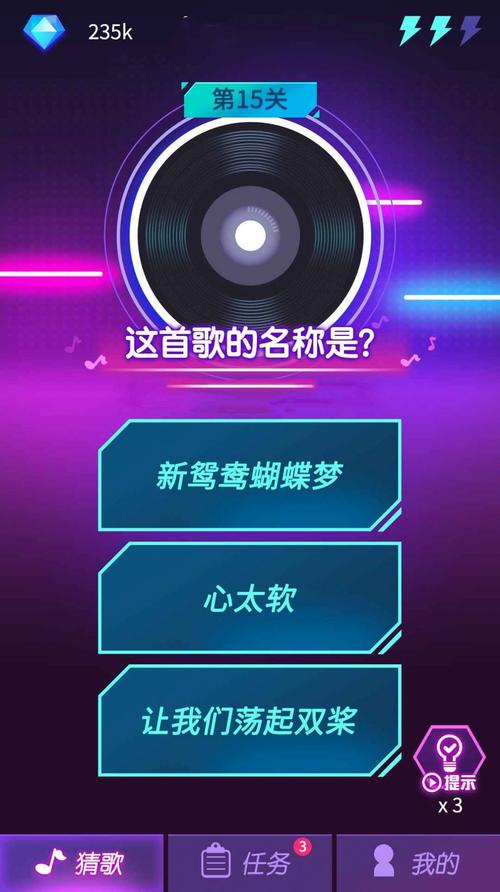 钻石猜歌领红包