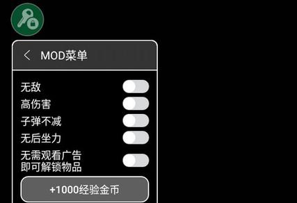 pubg内置作弊菜单悬浮球最新版本正版