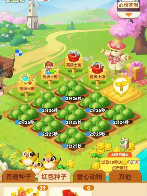 全民种地红包版