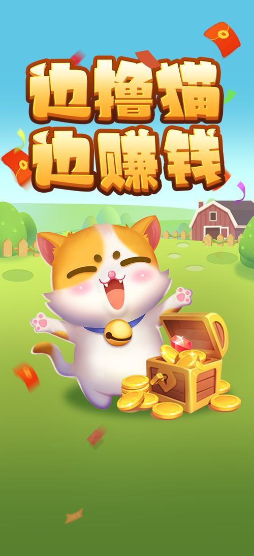 赚钱猫官网版