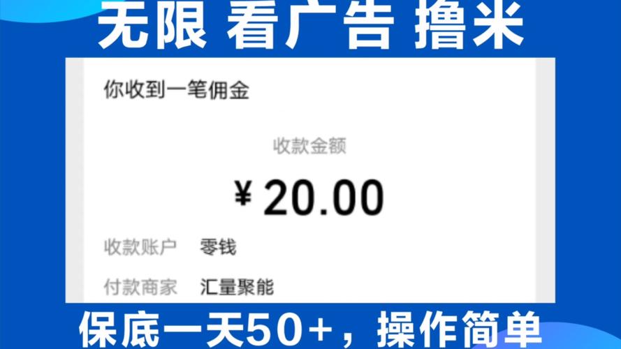看广告赚钱一天50元手机版
