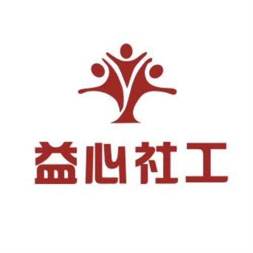 益心帮
