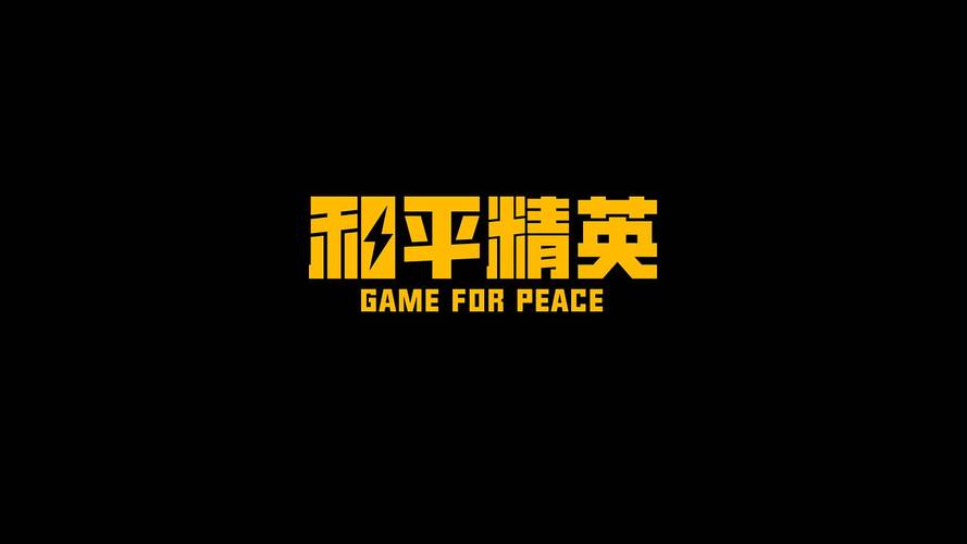 下载科技和平精英科技