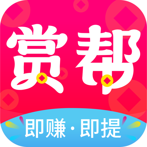 赏乐帮悬赏任务赚钱版