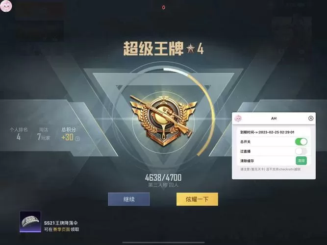 和平精英辅助框架使用教程