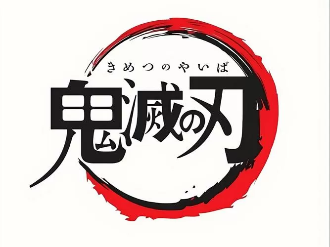鬼灭之刃第二季在线