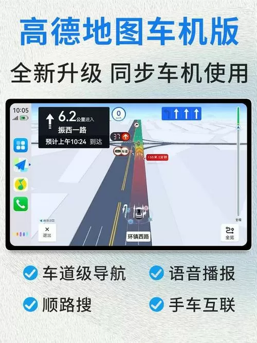 高德车机版地图数据下载