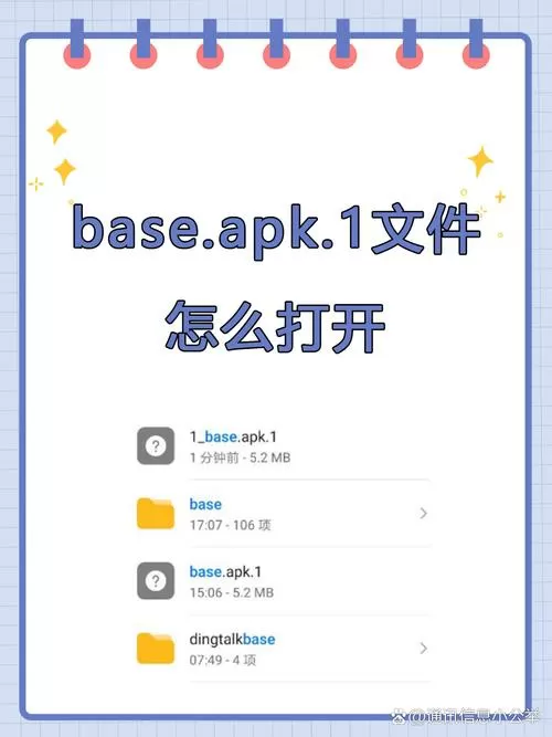 base.apk,1.1.1.1