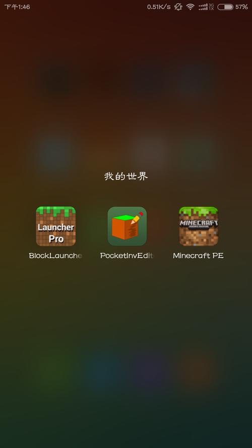 手机版我的世界地图为什么没有自己