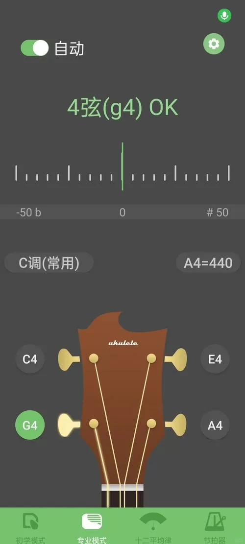 歌曲伴奏升降调软件
