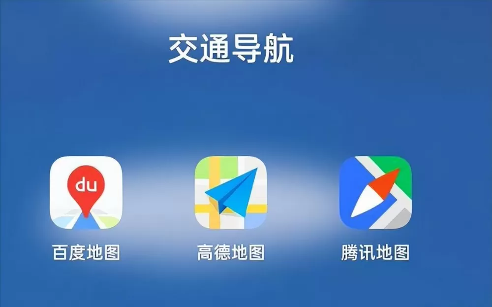 高德导航北斗版下载