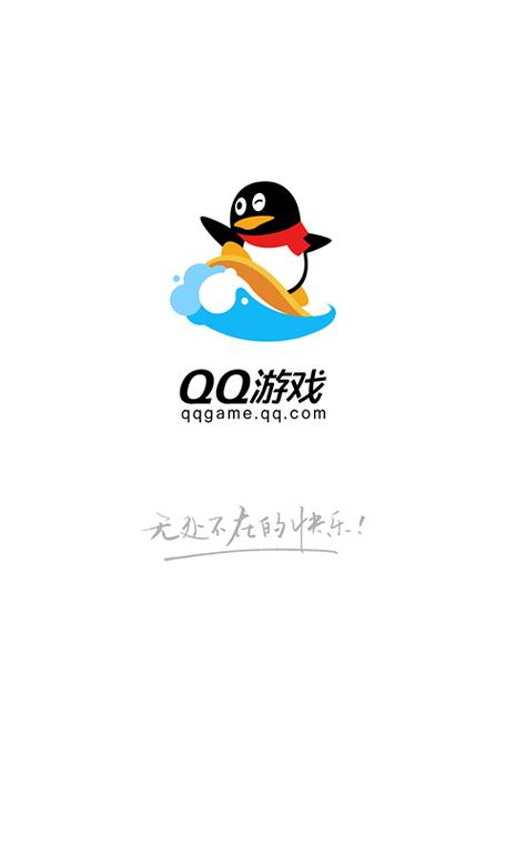 手游qq游戏大厅