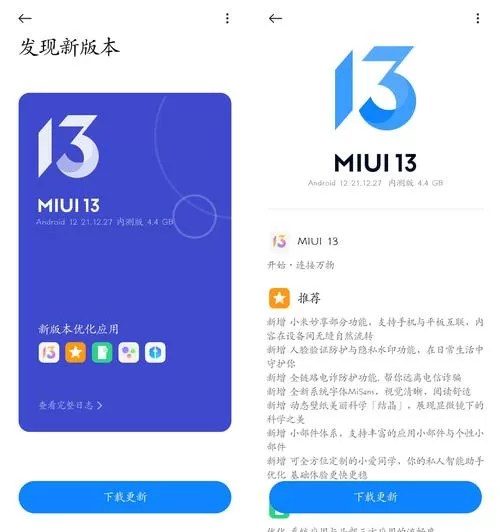 小米6稳定版刷机包