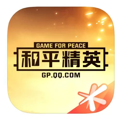 和平精英内购版无需登录聚合盒子游戏