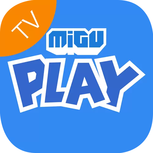 咪咕快游TV(破解版)