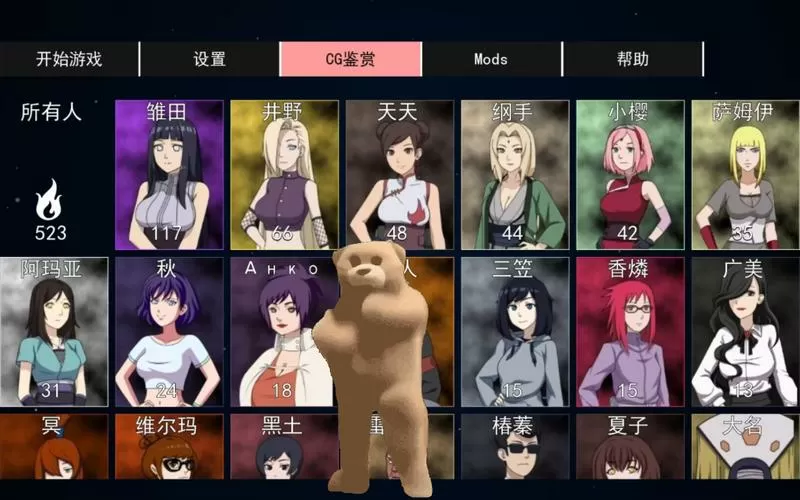 火影女忍者训练师内置菜单破解版