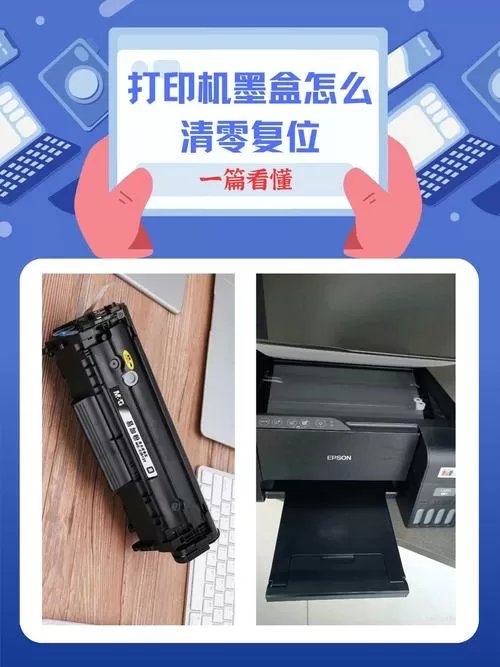 打印机墨盒太久没用干了怎么办