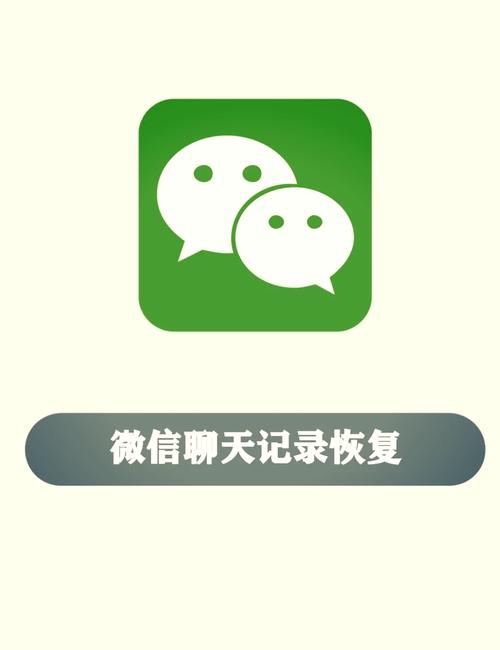 微信好友恢复软件有哪些