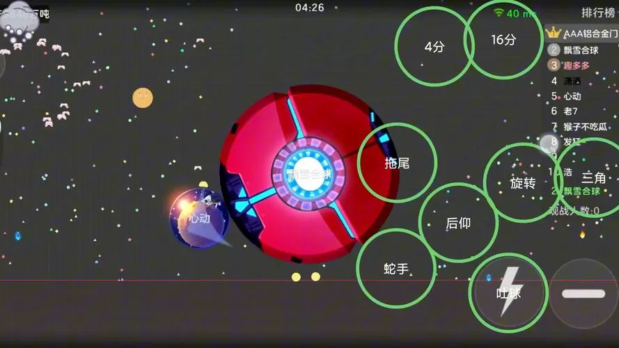 球球大作战加速吐球脚本
