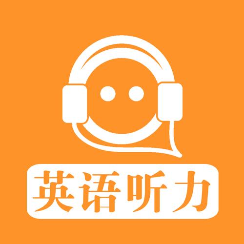 英语听力优翼教学资源网