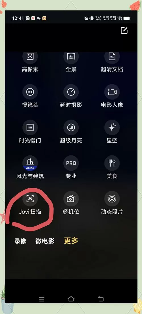 vivo如何清理系统数据