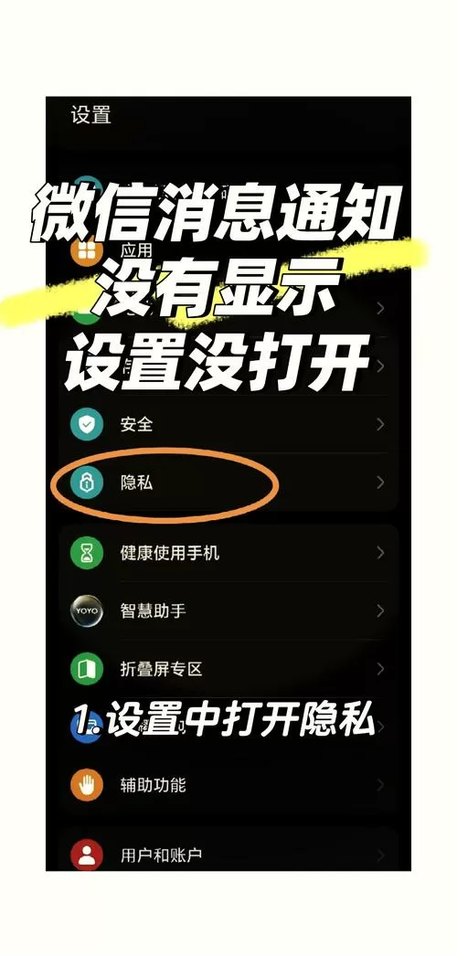 锁屏如何不显示消息内容