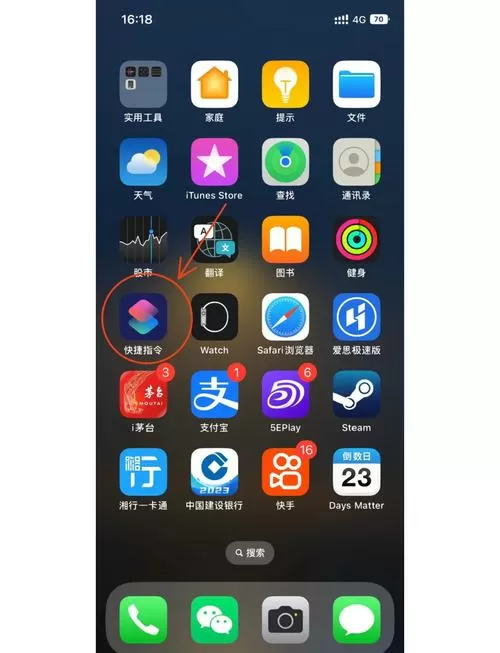 iphone消息显示内容怎样设置