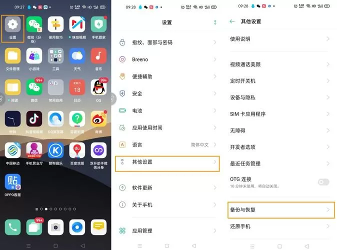 OPPO怎么删除安装包