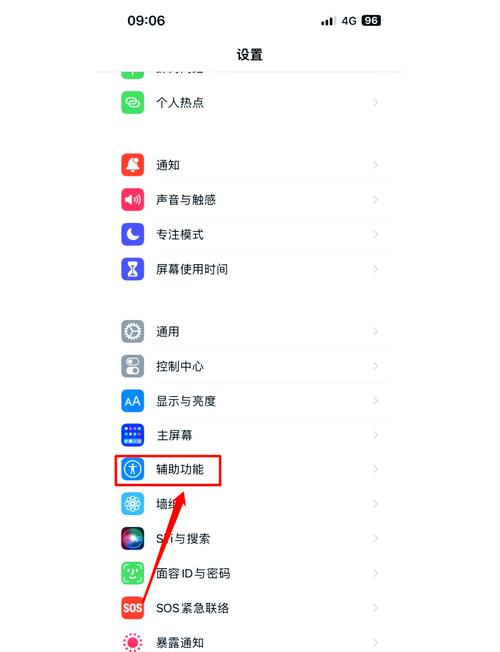 怎么把苹果手机设置成中文