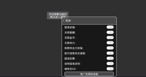 作弊菜单黑客FF修改器下载无尽噩梦六